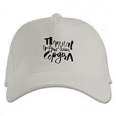 Baseball cap with Print Changes Require Our Hearts - white