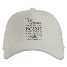 Baseball cap with Print Wonders - white