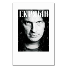 Блокнот А5 з принтом Скрябін -