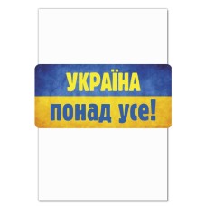 Notebooks A5 with print Ukraine Above All -