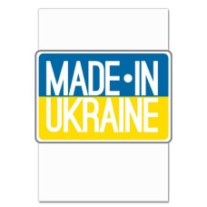 Блокнот А5 з принтом Зроблено В Україні 3 -
