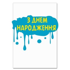 Notebooks A5 with print Happy Birthday Blue Paint -