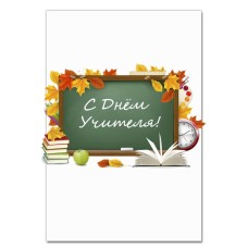 Notebooks A5 with print Happy Teacher Board Books -