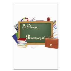 Notebooks A5 with print Happy Teacher Plaque With Textbooks And Portfolio -