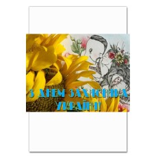 Notebooks A5 with print On The Day Of Defender Of The Ukrainian Kozak And Ukrainka -