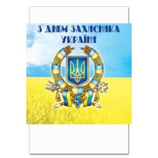 Notebooks A5 with print On The Day Of Defender Of Ukraine -