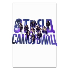 Notebooks A5 with print Suicide Squad Heroes Logo -