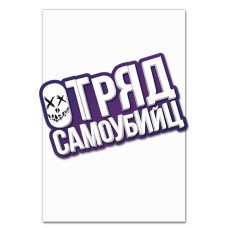 Notebooks A5 with print Suicide Squad Russian Logo -