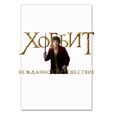 Блокнот А5 с принтом Хоббит Русский Логотип -