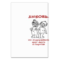 Notebooks A5 with print Valentine's Day Love Is To Support Each Other In Old Age -