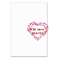Notebooks A5 with print Valentine's Day You Are My Happiness -