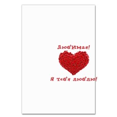 Notebooks A5 with print Valentine's Day I Love You Favorite Girl -