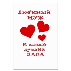 Notebooks A5 with print Valentine's Day Favorite Husband And World's Greatest Dad -
