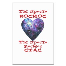 Notebooks A5 with print Valentine's Day You Just Space (Your Name) -