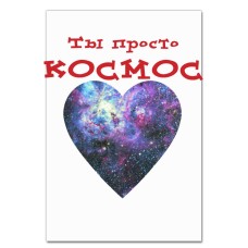 Notebooks A5 with print Valentine's Day You Just My Space -