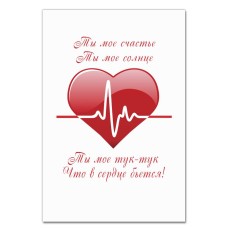 Notebooks A5 with print Valentine's Day Heart Beats -