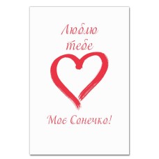 Notebooks A5 with print Valentine's Day Love You My Son -