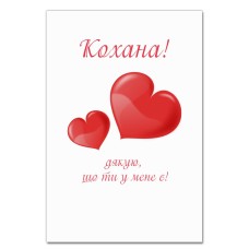 Notebooks A5 with print Valentine's Day Thank You My Love -