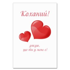 Notebooks A5 with print Valentine's Day My Love Thank You -