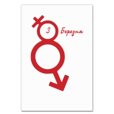 Блокнот А5 з принтом З 8 Березня! Червоний Принт 2 -