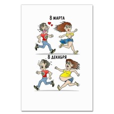 Блокнот А5 з принтом З 8 Березня! 8 Березня - 8 Грудня -