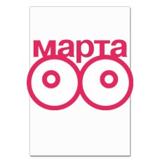 Блокнот А5 з принтом З 8 Березня! Кумедний Принт -
