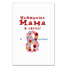Notebooks A5 with print Best Mom On The 8Th Of March! -