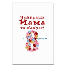 Notebooks A5 with print Best Mom And Granny! On The 8Th Of March! -