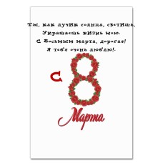 Notebooks A5 with print On The 8Th Of March! You Are Like A Ray Of Sun Shines! -