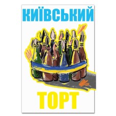 Блокнот А5 з принтом Київський торт Бандерівські Смузі -