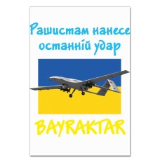 Блокнот А5 с принтом Байрактар -