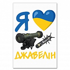Блокнот А5 с принтом Я люблю Джавелин -