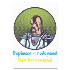 Блокнот А5 с принтом Боритесь – поборете, Вам Бог помогает -