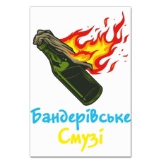 Блокнот А5 с принтом Бандеровское Смузи -