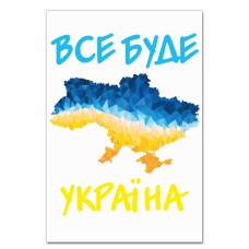 Блокнот А5 с принтом Все будет Украина Карта Украины -