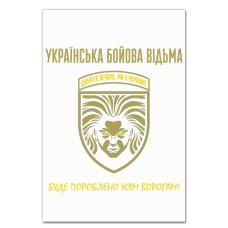 Notebooks A5 with print Ukrainian fighting witch -