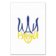 Блокнот А5 з принтом Рускій ваєнний карабль іді нах..уй -
