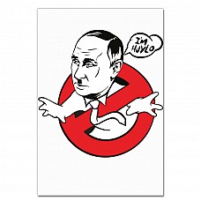Блокнот А5 с принтом Я есть хуй..ло -