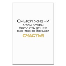 Блокнот А5 з принтом Щастя -