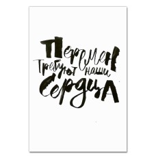 Notebooks A5 with print Changes Require Our Hearts -