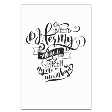 Notebooks A5 with print Believe Me, Love -