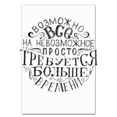 Блокнот А5 с принтом Возможно Всё -