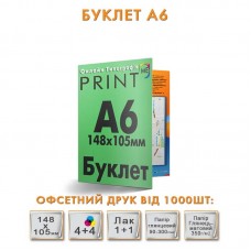 Offset printing of booklets A6 105х148 mm Coated matte 250 g/m² Glossy lamination 1+1