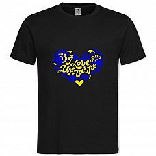 Футболка с принтом Я Люблю Украину - 2XL черная