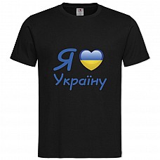 Футболка с принтом Я Люблю Украину 3 - 2XL черная