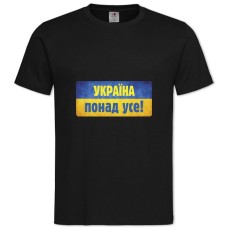 TUkraine Above All -shirt with Print Ukraine Above All - 2XL black