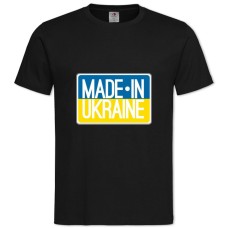 Футболка с принтом Сделано В Украине 3 - 2XL черная