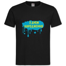 Футболка с принтом С Днем Рождения Синей Краской - 2XL черная