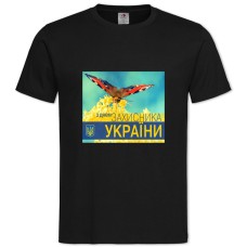 Футболка с принтом С Днем Защитника Украины Бабочка На Цветке - 2XL черная