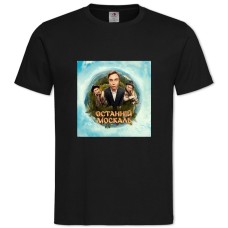 Футболка с принтом Последний Москаль Принт - 2XL черная